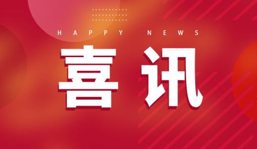 雙環(huán)研究院試驗(yàn)驗(yàn)證中心正式通過(guò)CNAS國(guó)家實(shí)驗(yàn)室認(rèn)可！